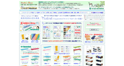 Desktop Screenshot of hust-medical.jp
