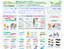 Tablet Screenshot of hust-medical.jp